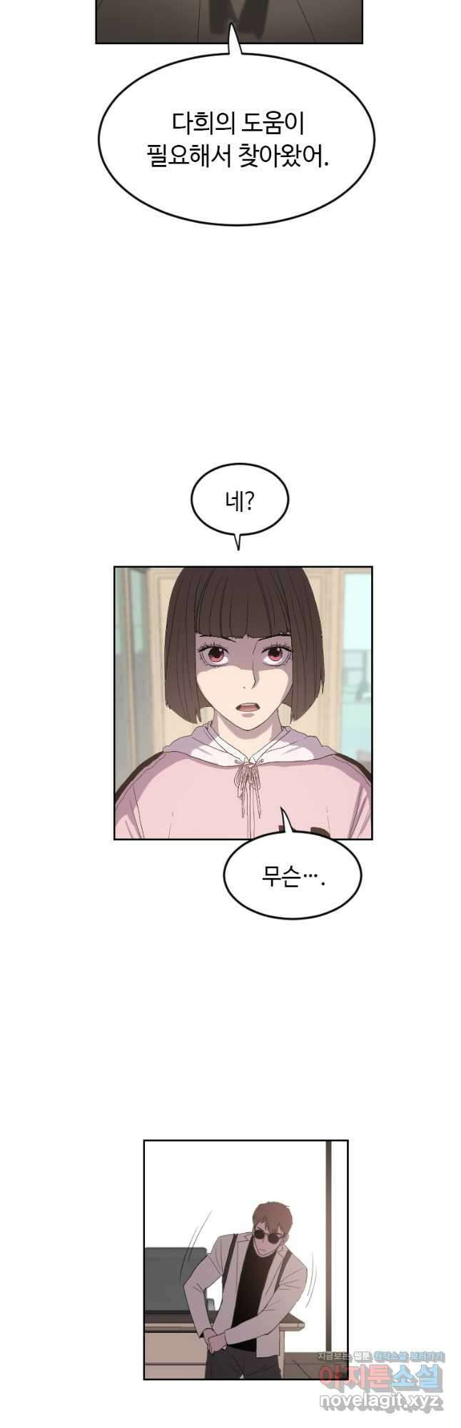 다른 세계에서 주워왔습니다 162화 6