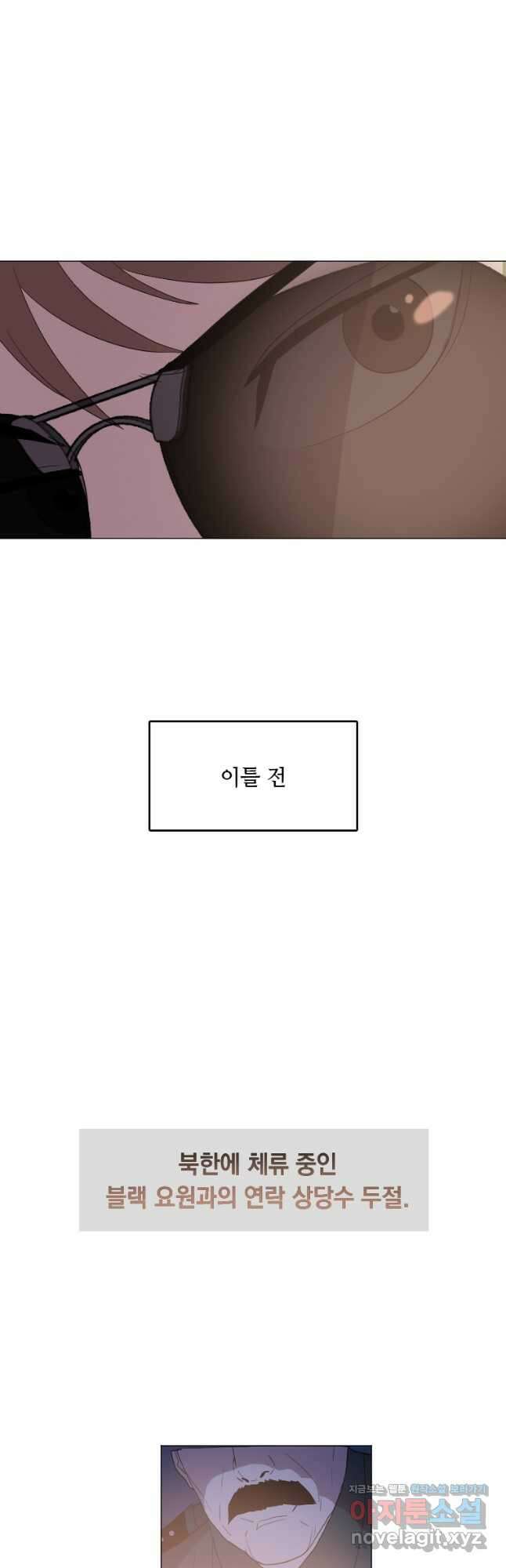 다른 세계에서 주워왔습니다 162화 11