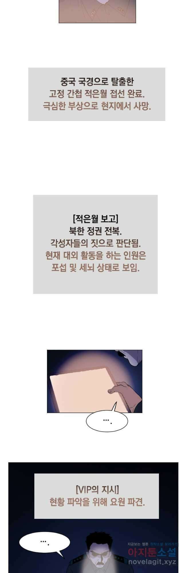 다른 세계에서 주워왔습니다 162화 12