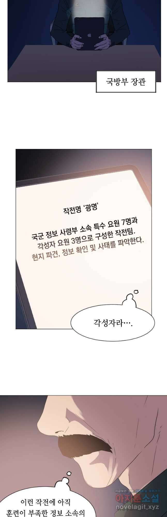 다른 세계에서 주워왔습니다 162화 13