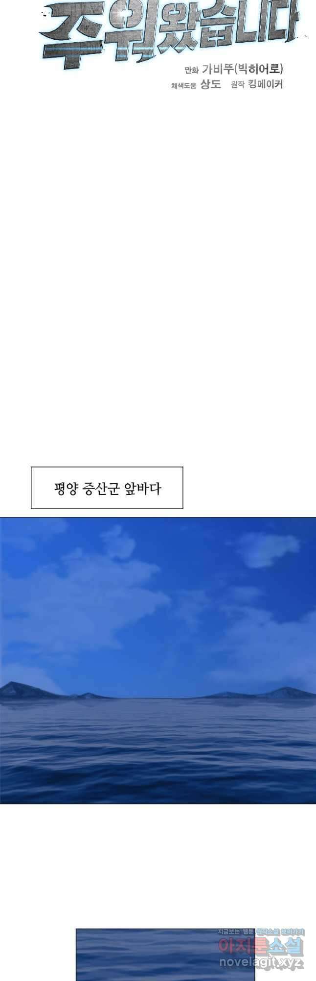 다른 세계에서 주워왔습니다 162화 16