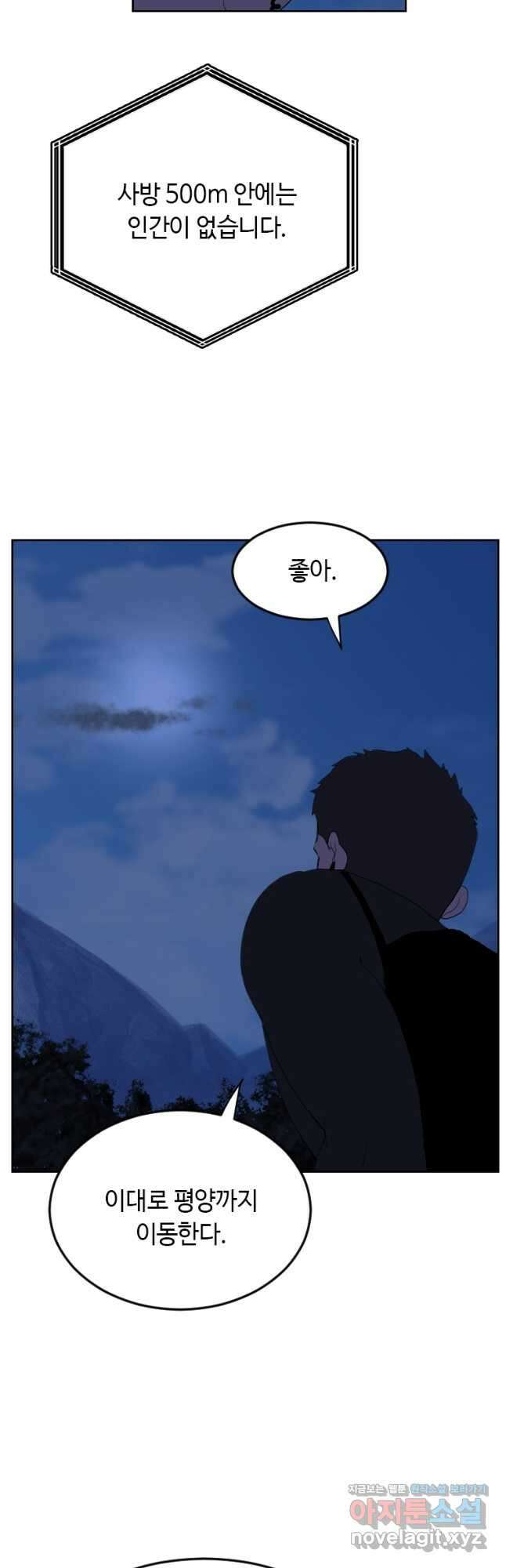 다른 세계에서 주워왔습니다 162화 23