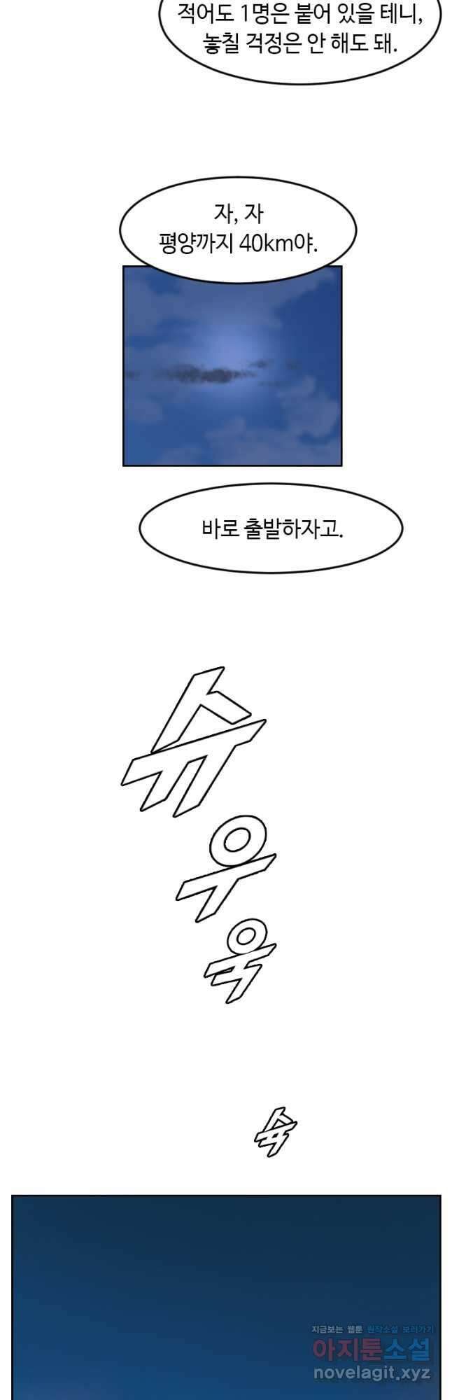 다른 세계에서 주워왔습니다 162화 26