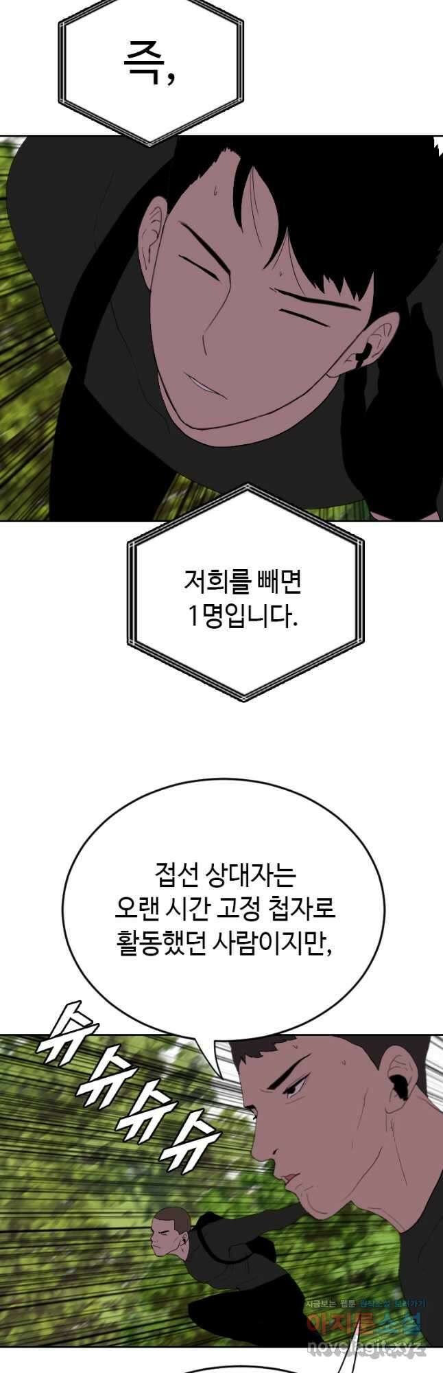 다른 세계에서 주워왔습니다 162화 33