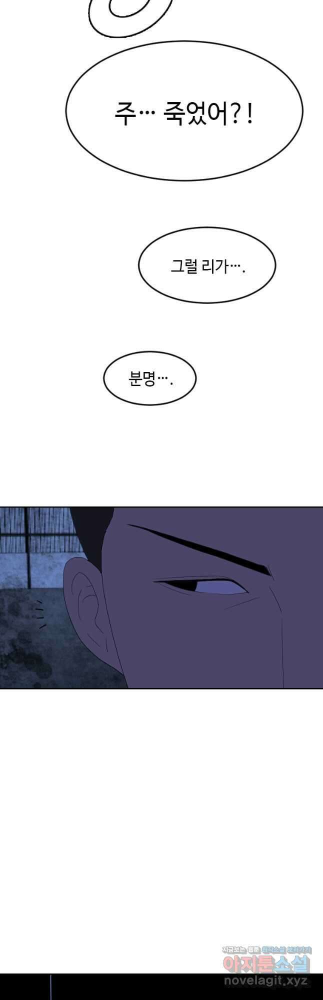 다른 세계에서 주워왔습니다 162화 37