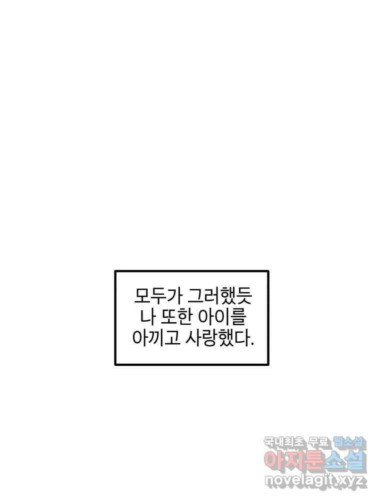 사람이라호 33화 1