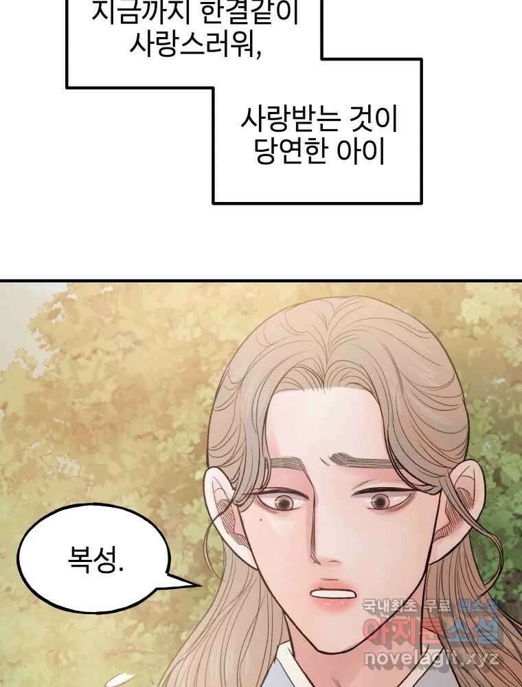 사람이라호 33화 5