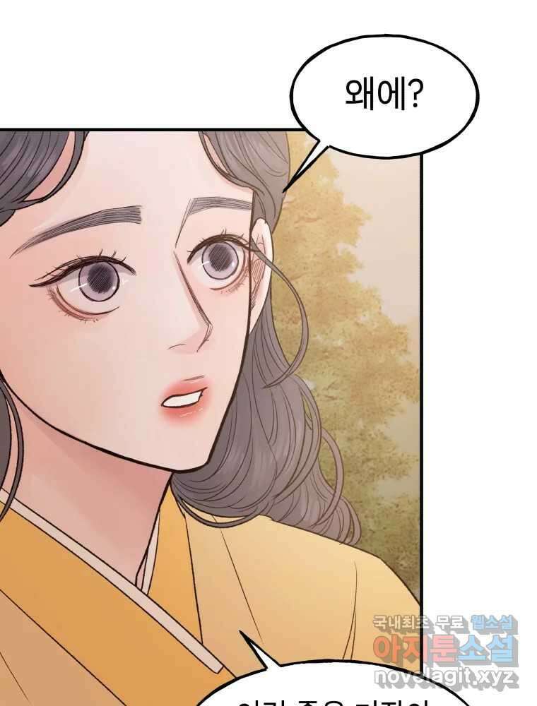 사람이라호 33화 7