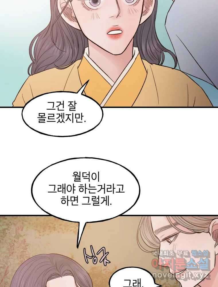 사람이라호 33화 11