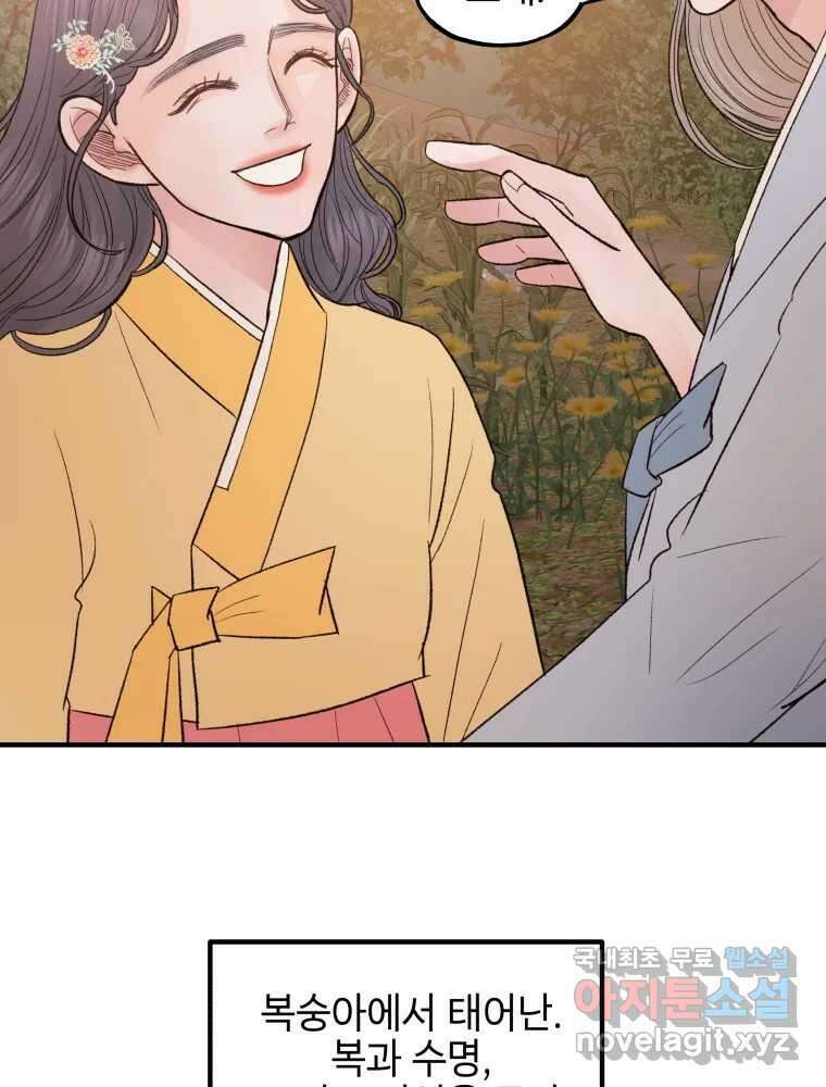사람이라호 33화 12