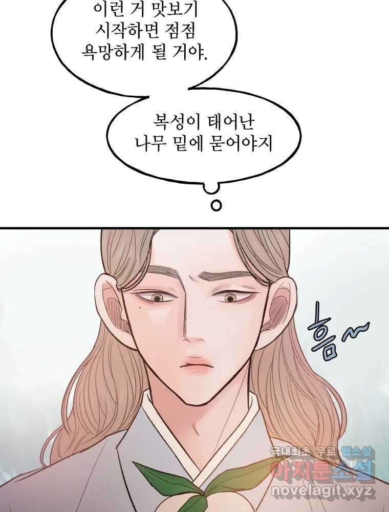 사람이라호 33화 14