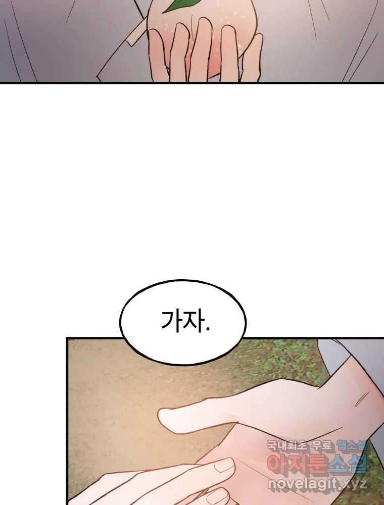 사람이라호 33화 15