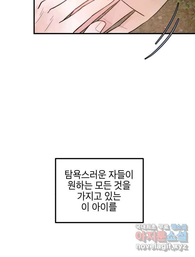 사람이라호 33화 16