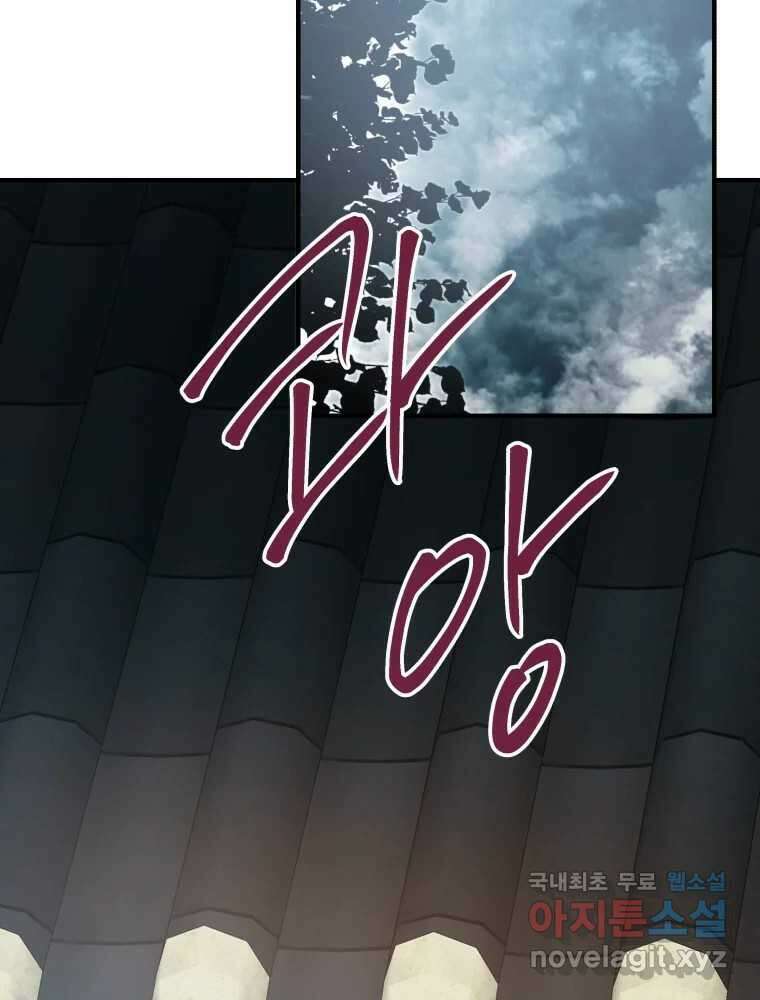 사람이라호 33화 20