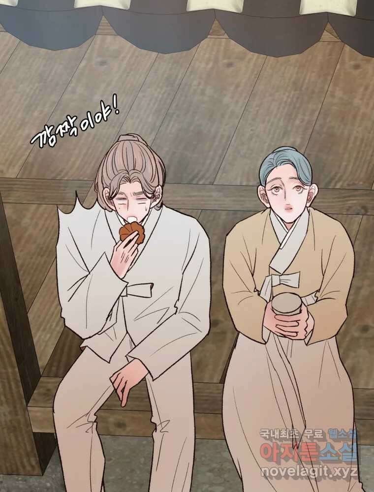 사람이라호 33화 21