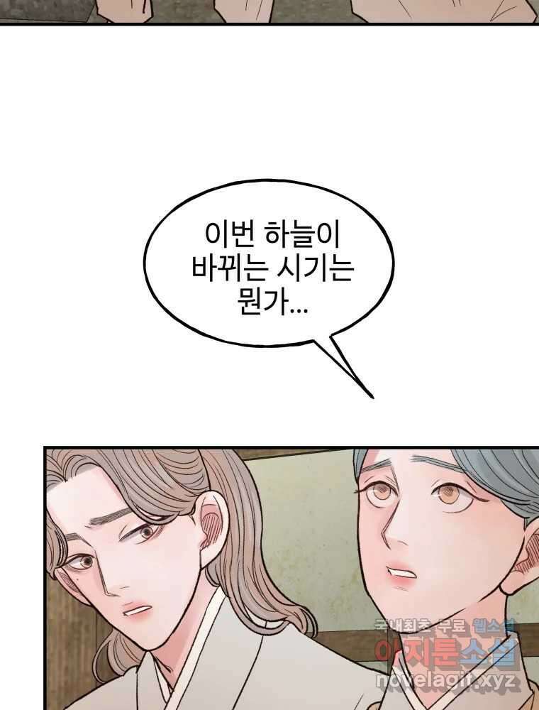 사람이라호 33화 22