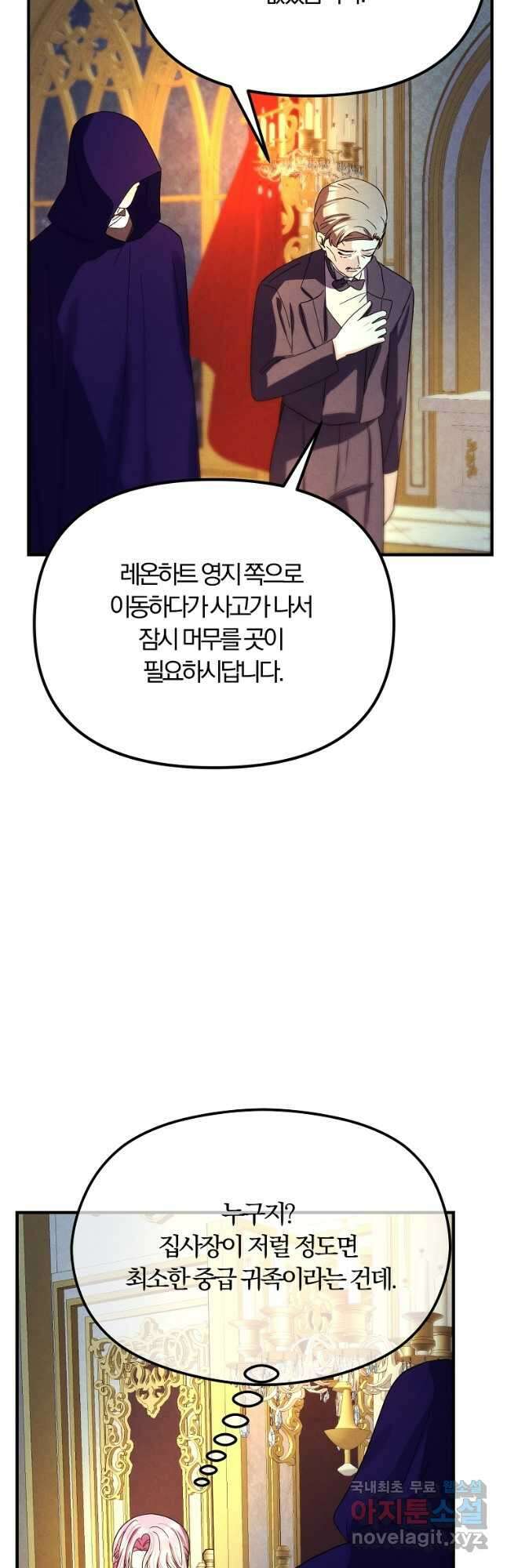 사람이라호 33화 24