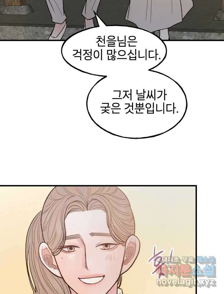 사람이라호 33화 26