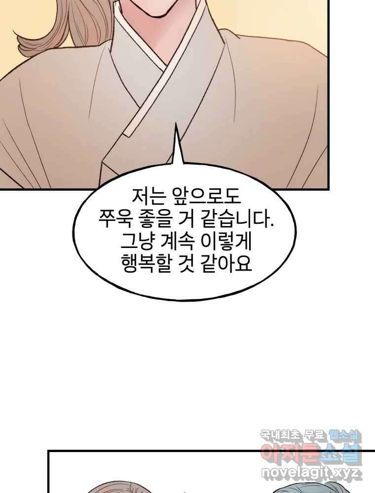 사람이라호 33화 27