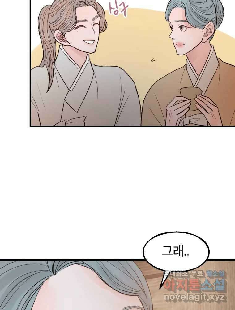 사람이라호 33화 28