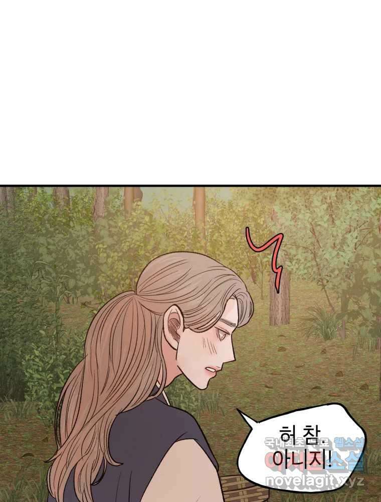 사람이라호 33화 33
