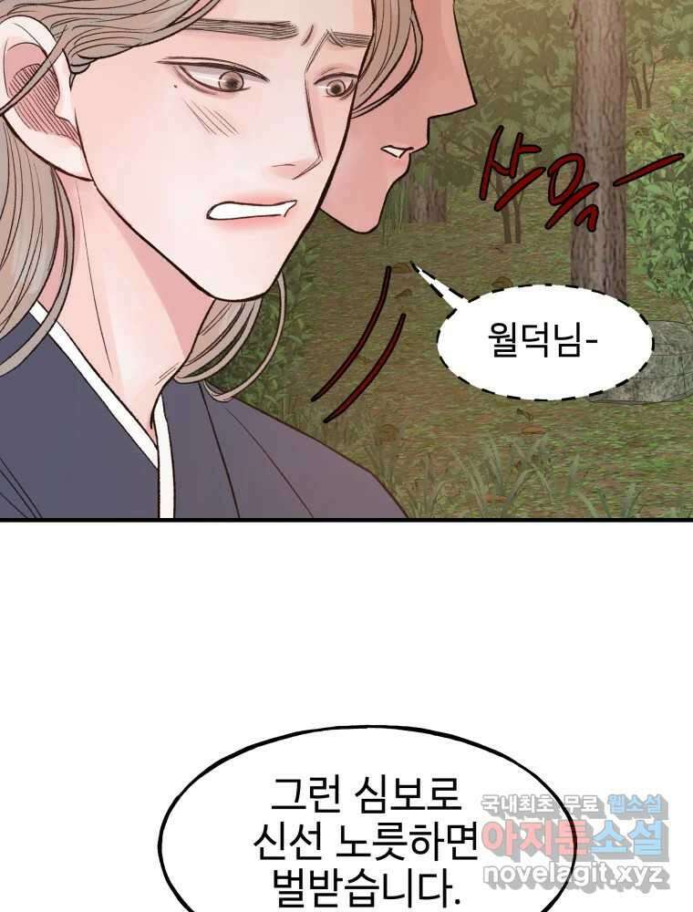 사람이라호 33화 35