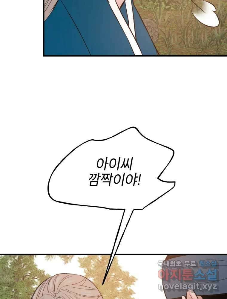 사람이라호 33화 37
