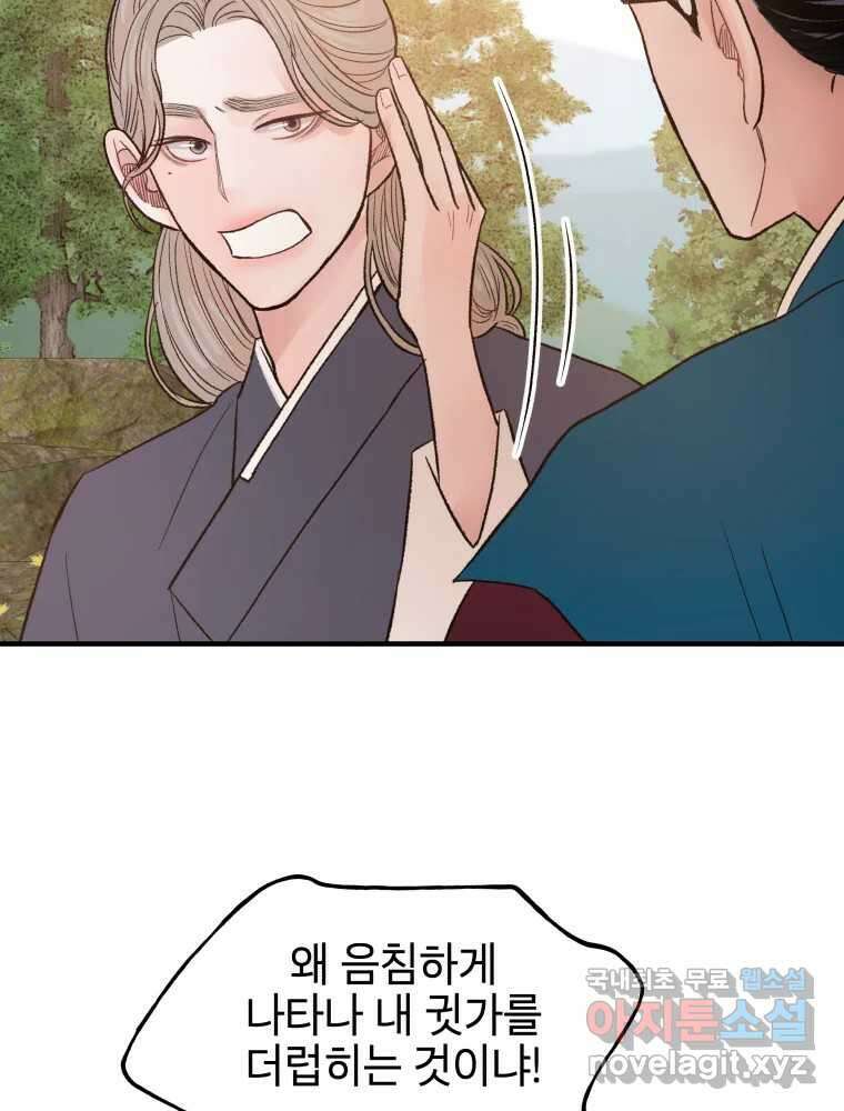사람이라호 33화 38