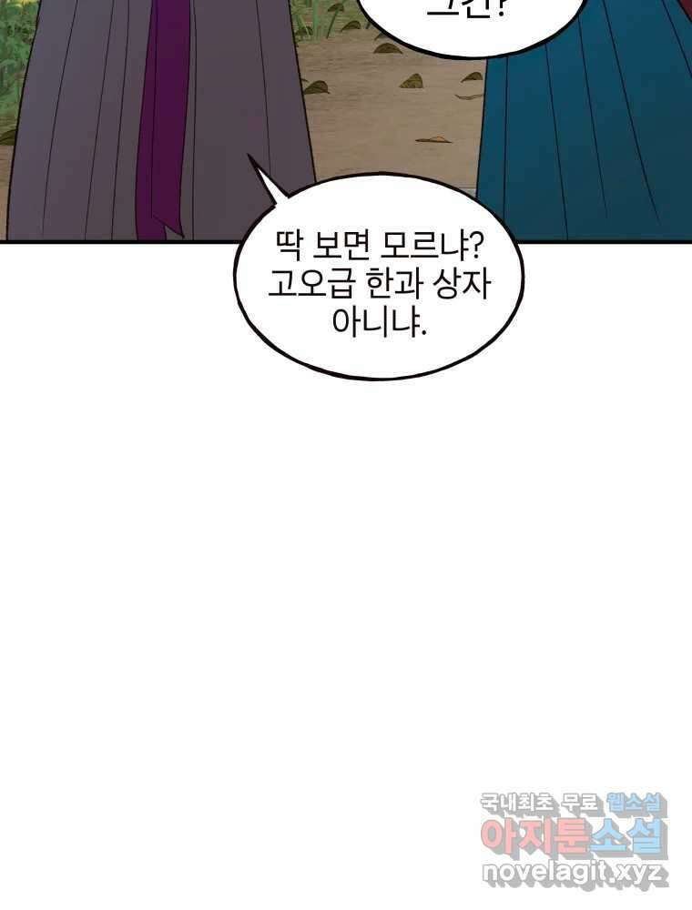 사람이라호 33화 40
