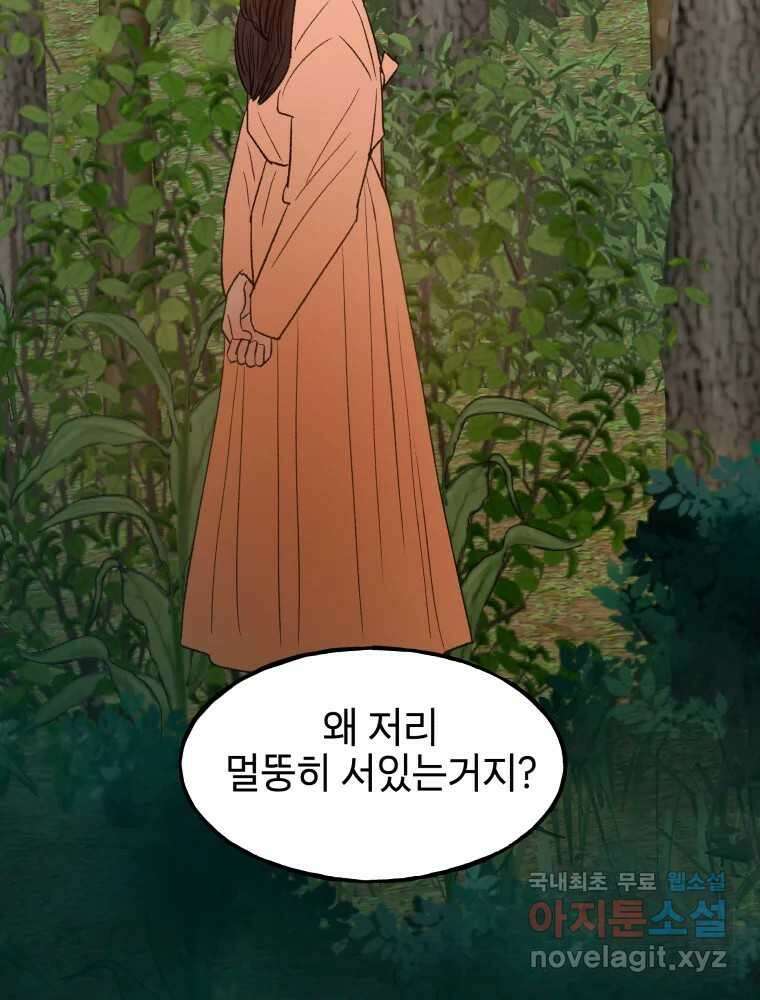 사람이라호 33화 44