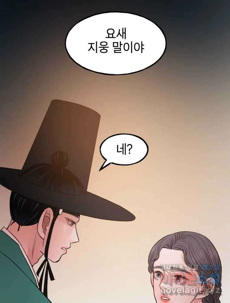 사람이라호 33화 46