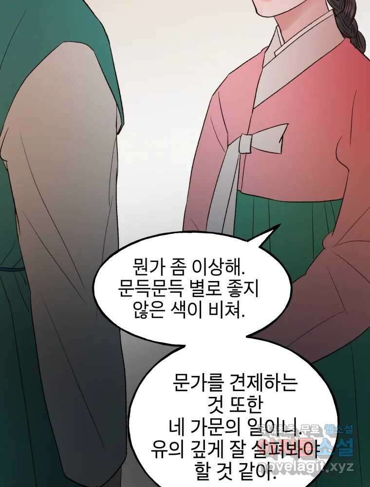 사람이라호 33화 47