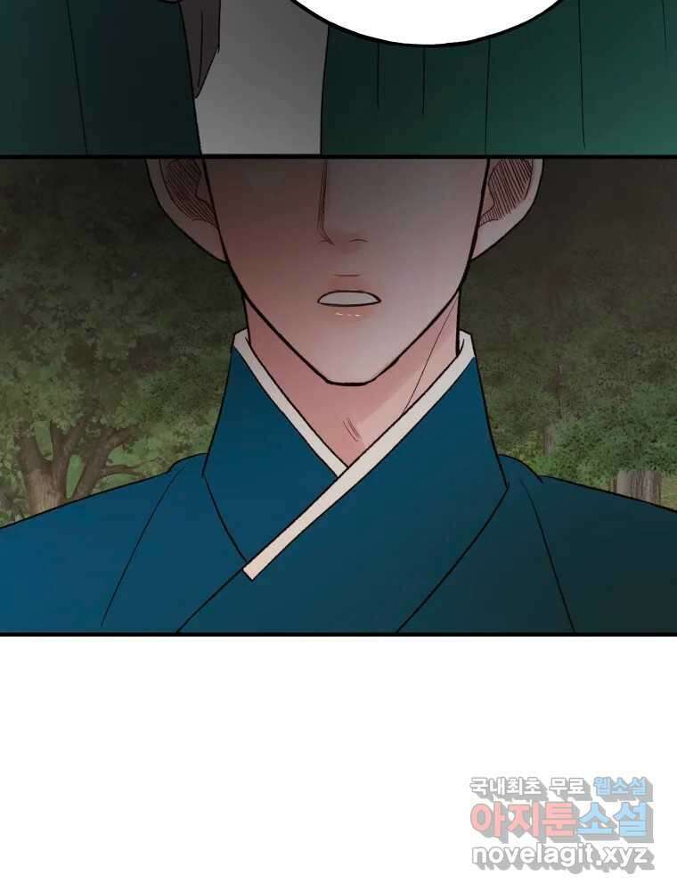 사람이라호 33화 48