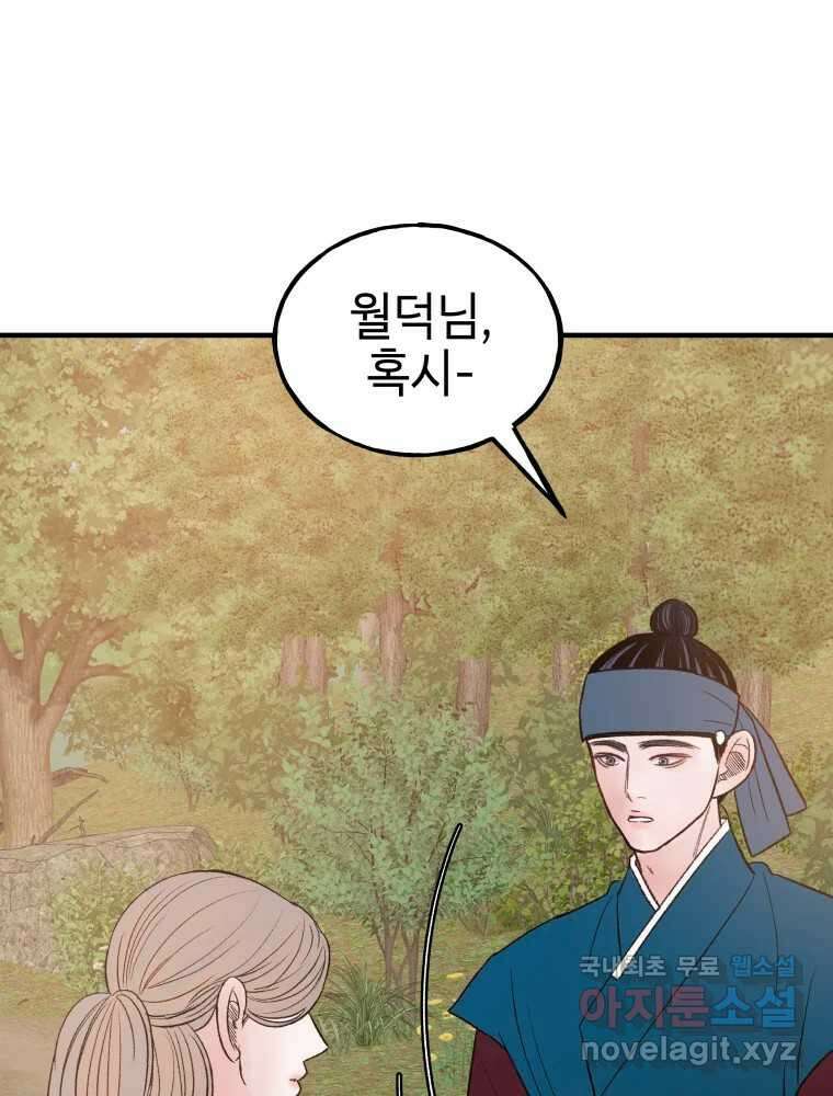 사람이라호 33화 49
