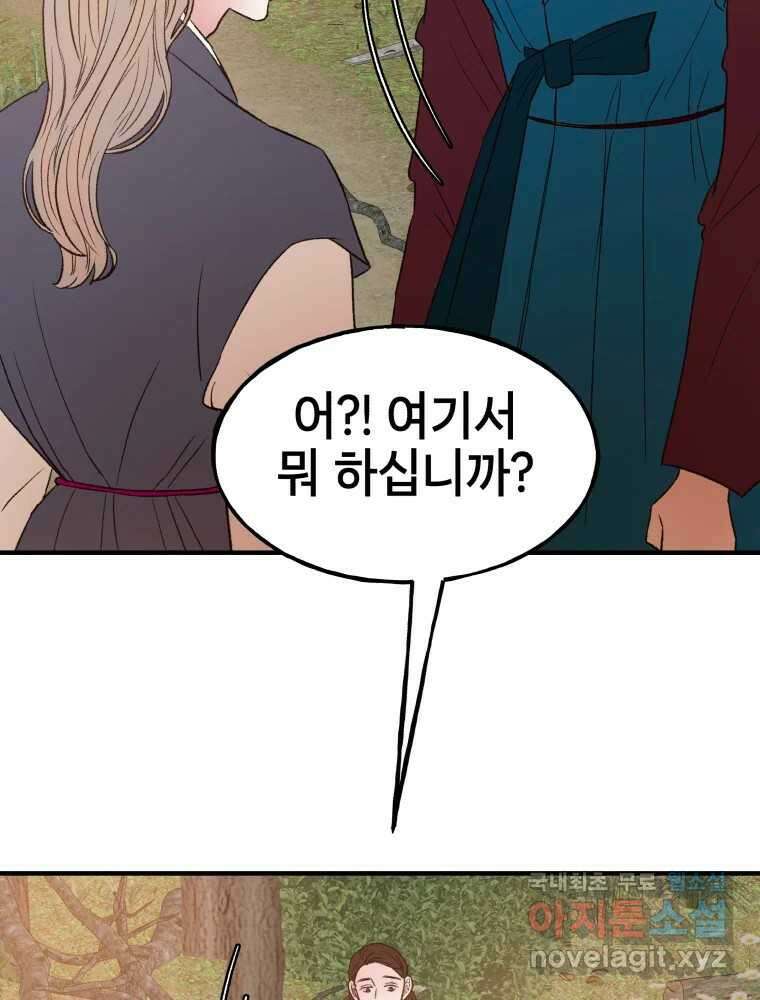 사람이라호 33화 50