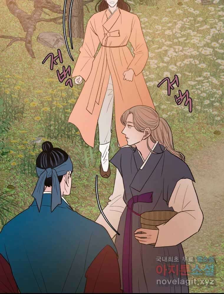 사람이라호 33화 51