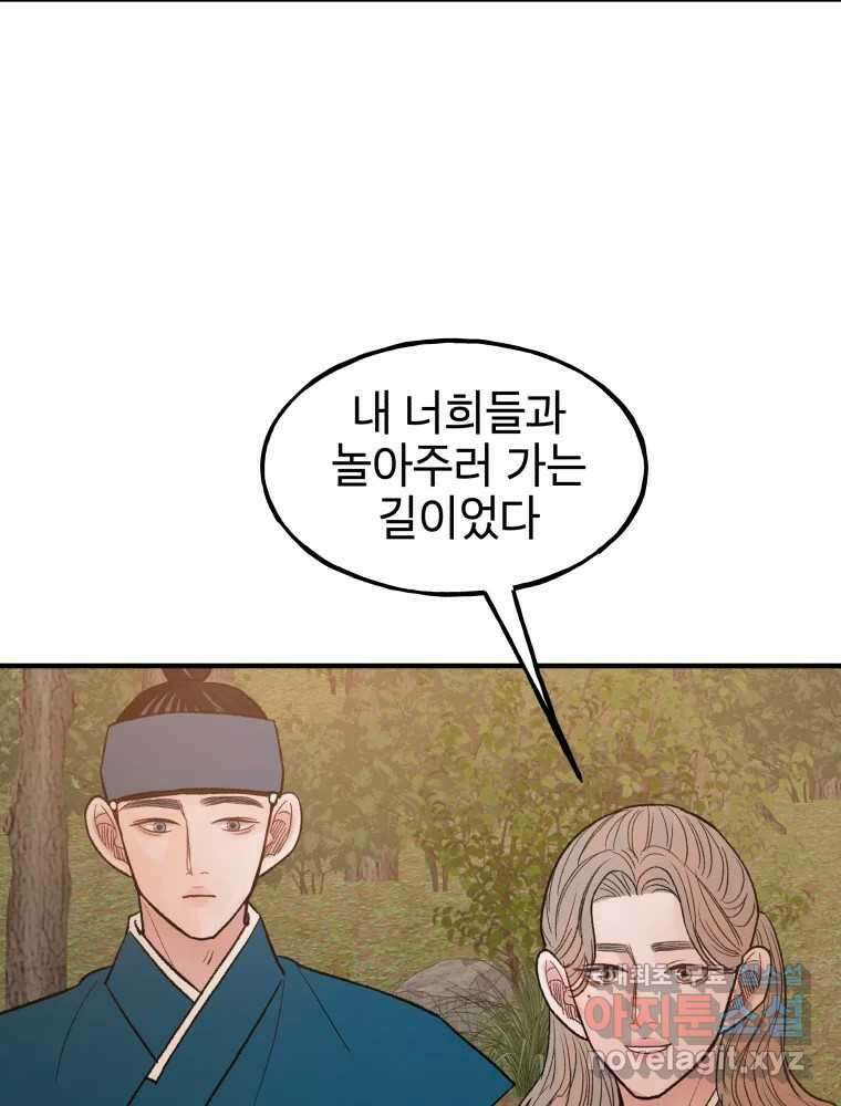사람이라호 33화 52