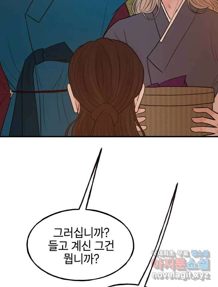 사람이라호 33화 53