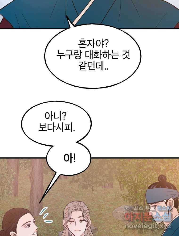 사람이라호 33화 55
