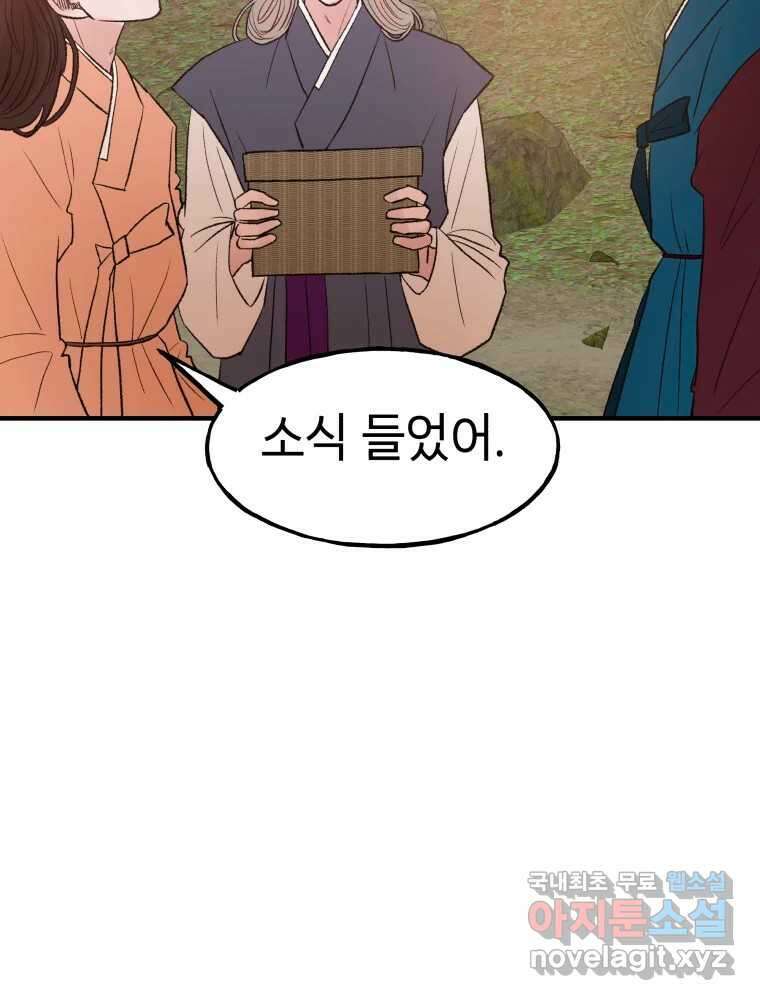 사람이라호 33화 56
