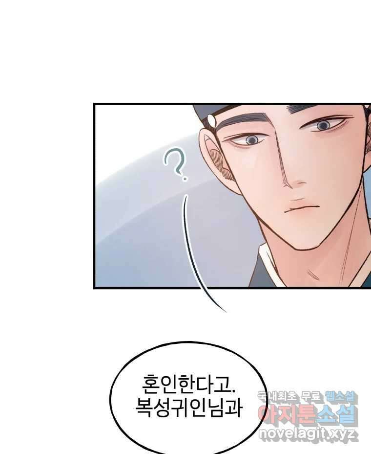 사람이라호 33화 57