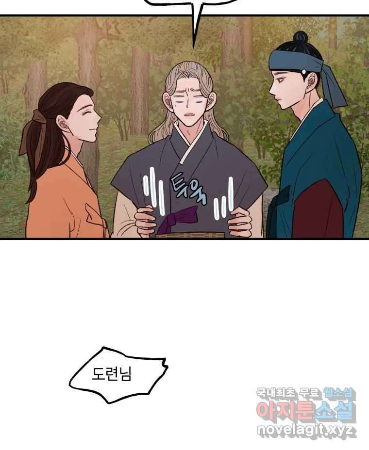 사람이라호 33화 59