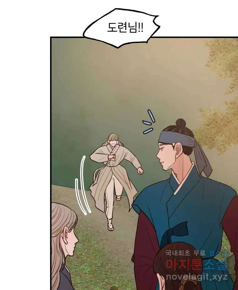 사람이라호 33화 60