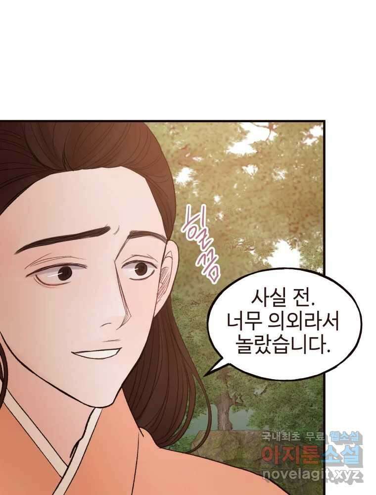사람이라호 33화 65