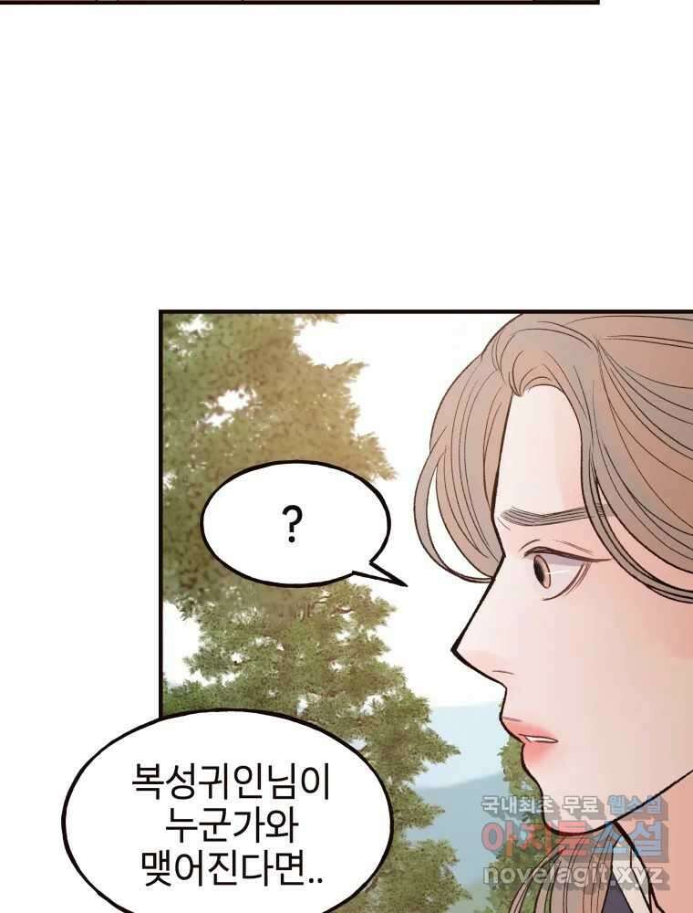 사람이라호 33화 66