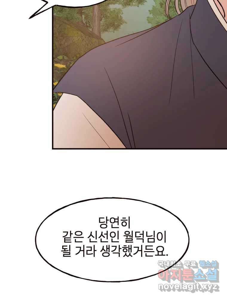 사람이라호 33화 67