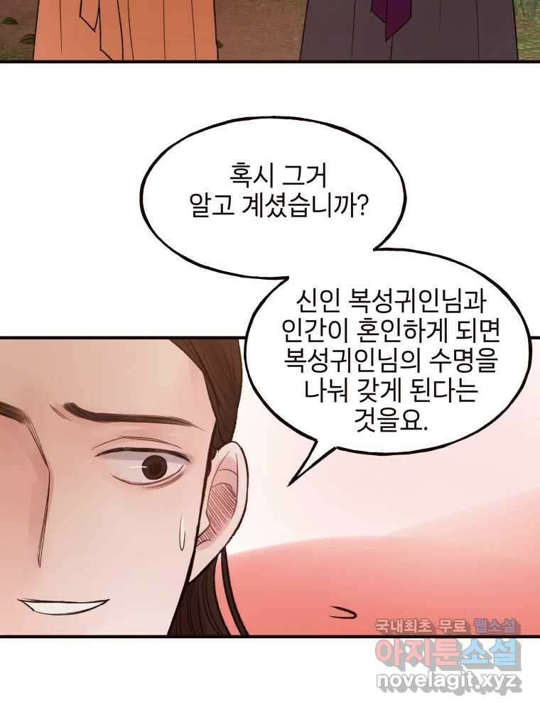 사람이라호 33화 72