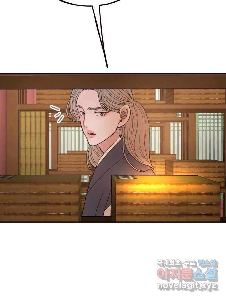 사람이라호 33화 80