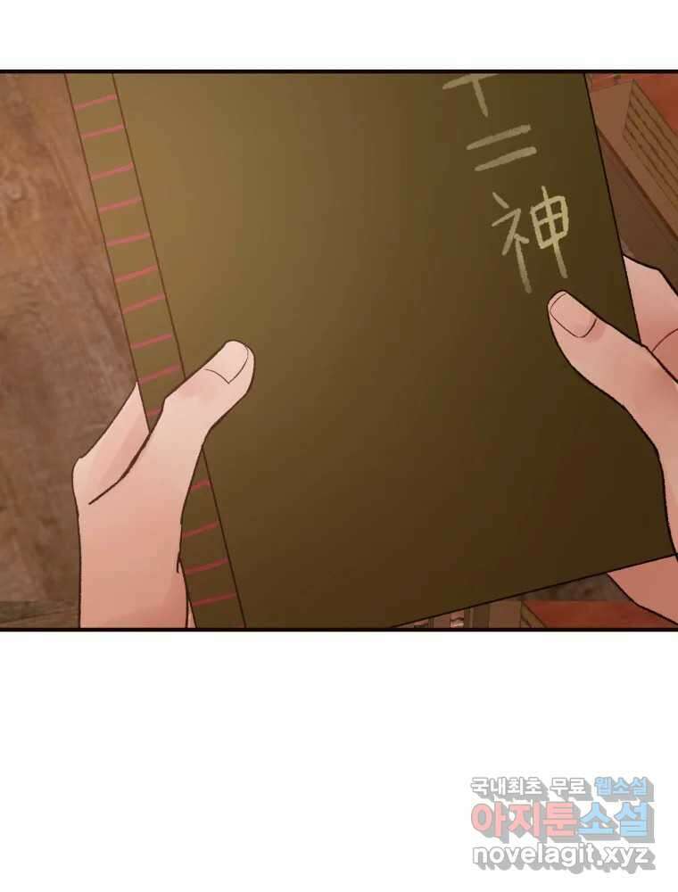 사람이라호 33화 83