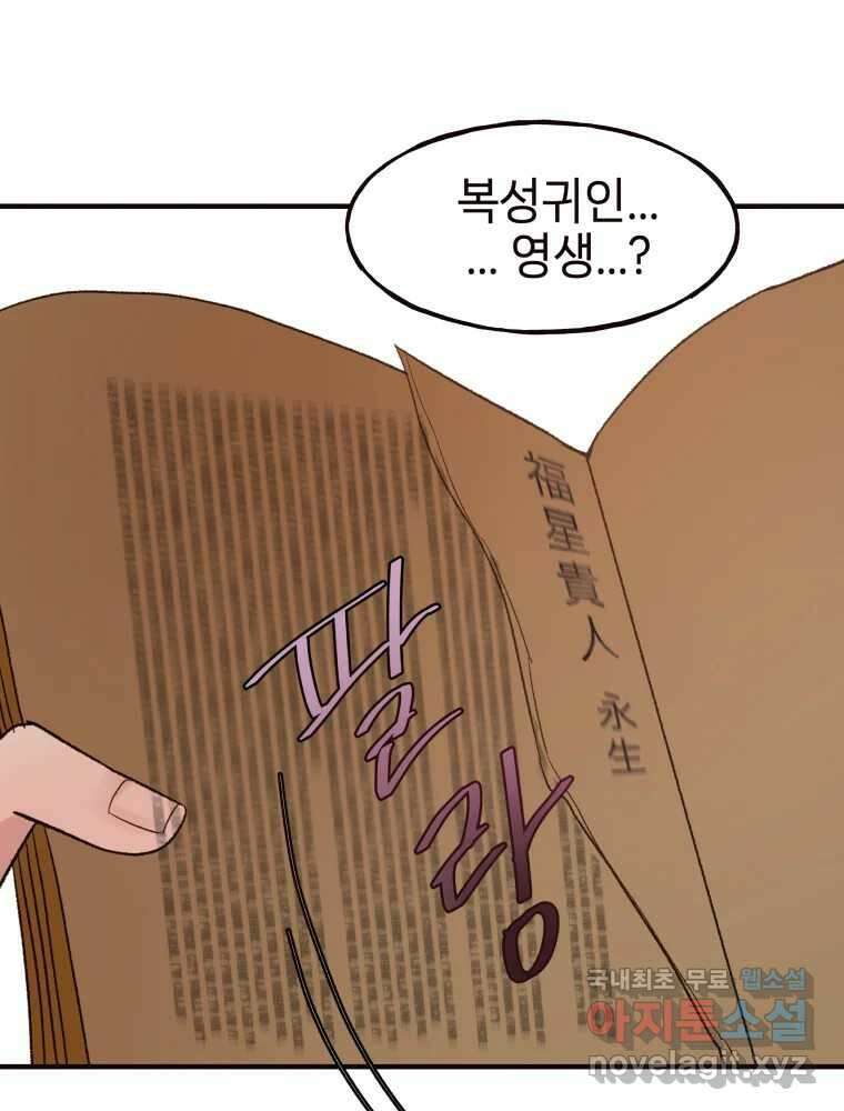 사람이라호 33화 85